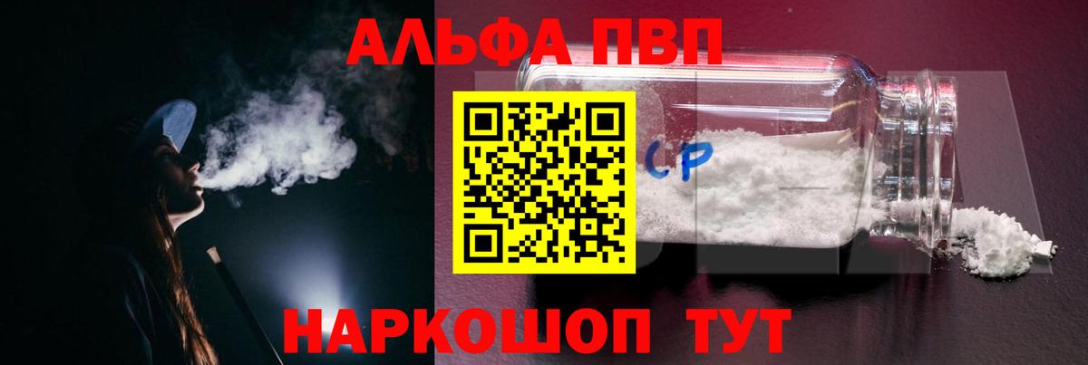 Кубинка  Alpha-PVP крисы CK  APVP  цена   A PVP кристаллы  Вход с VPN  Alpha-PVP СК 