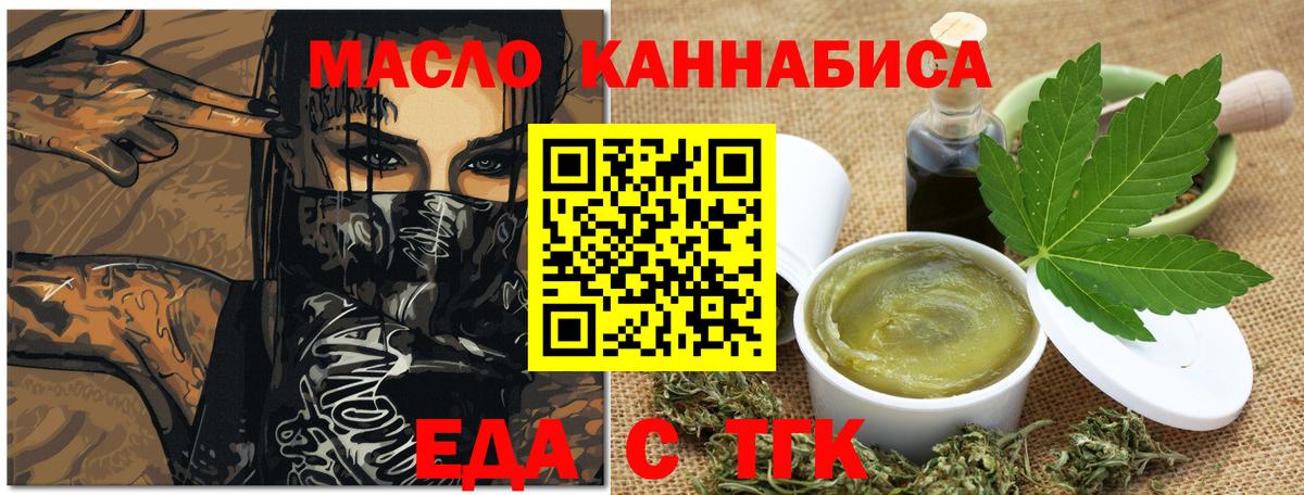 Кубинка  Cannafood марихуана  Вход с VPN 