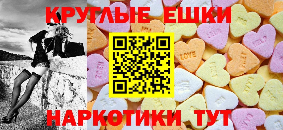 Ecstasy круглые  Ecstasy Дубай  Кубинка  Ecstasy  Вход с VPN 
