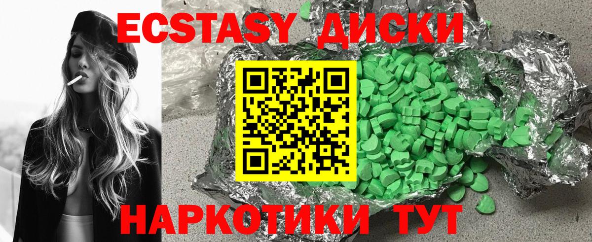 Экстази TESLA Кубинка
