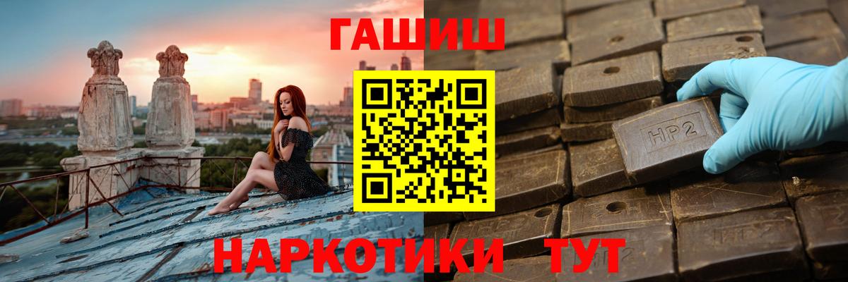 ГАШ Premium  Вход с VPN  Гашиш  Кубинка 