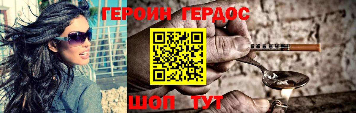 Героин гречка  Вход с VPN  ГЕРОИН  Кубинка 