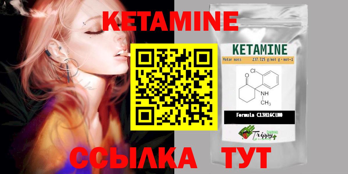 КЕТАМИН ketamine Кубинка