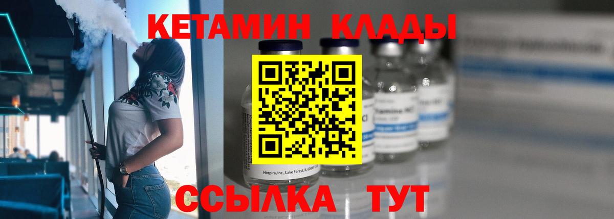 КЕТАМИН ketamine  Вход с VPN  Кетамин ketamine  Кубинка 
