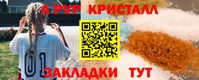 крисы Комсомольск-на-Амуре
