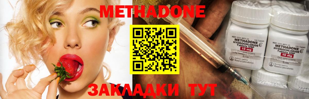 МЕТАДОН мёд  Вход с VPN  Кубинка 