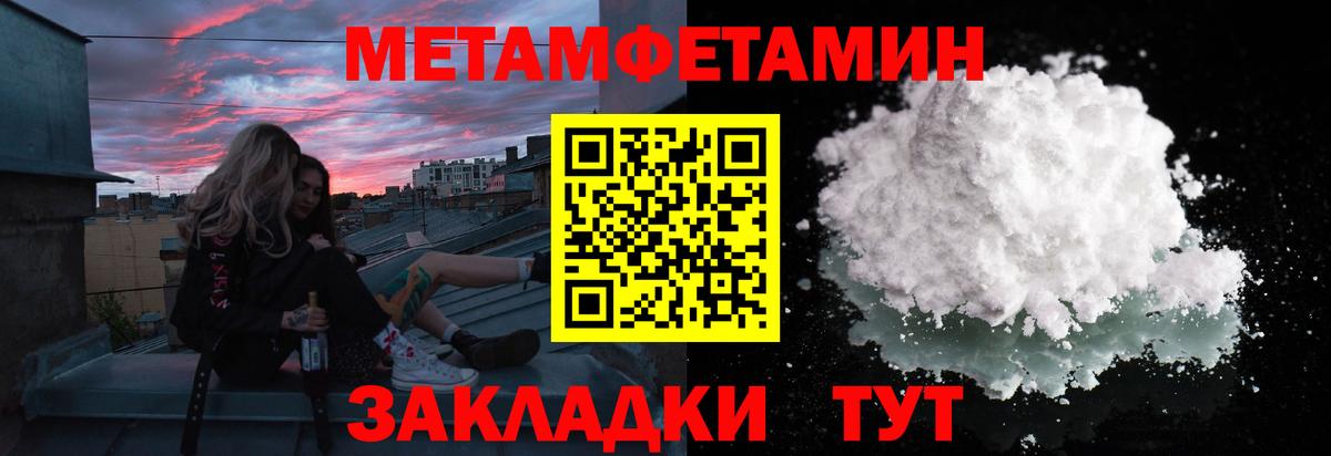 Метамфетамин пудра  Вход с VPN  Кубинка 