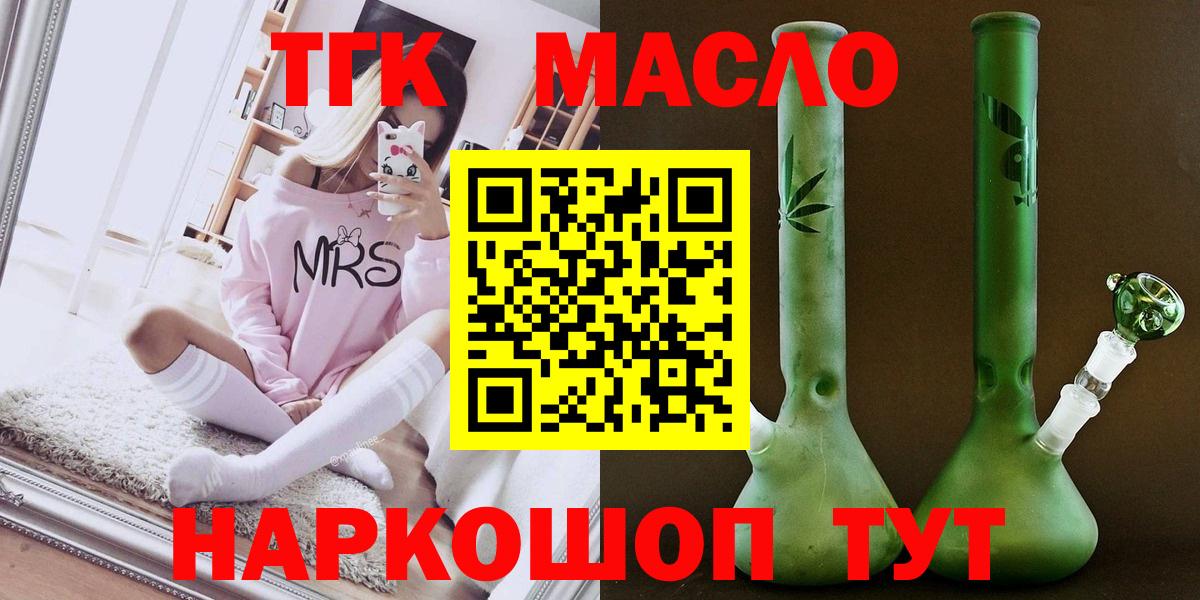 ТГК Wax Кубинка