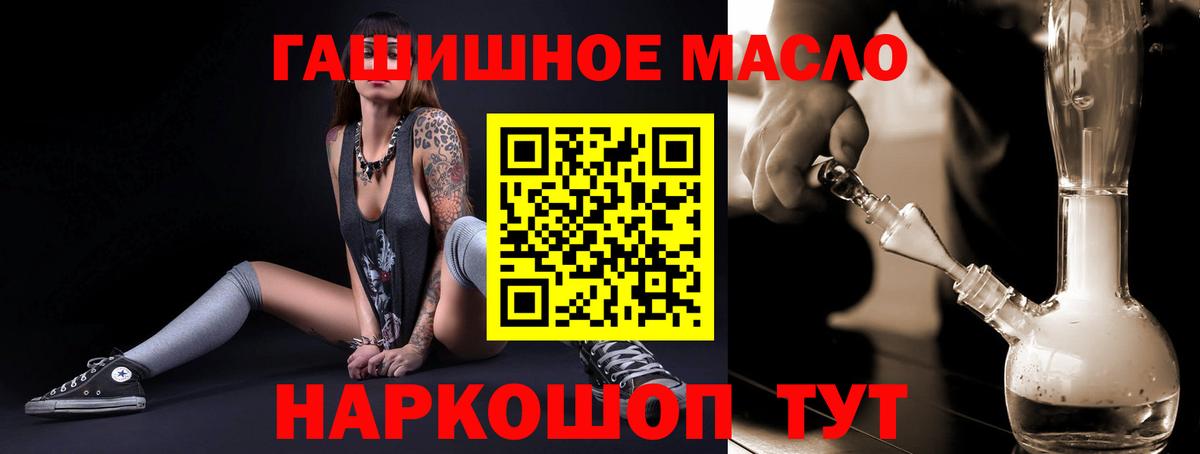 Дистиллят ТГК гашишное масло  Дистиллят ТГК вейп с тгк  Кубинка  Вход с VPN 
