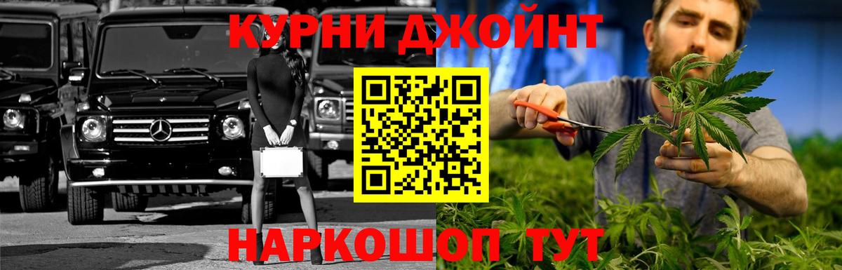 Канабис THC 21%  Вход с VPN  Марихуана Bruce Banner  Каннабис ГИДРОПОН  Кубинка 
